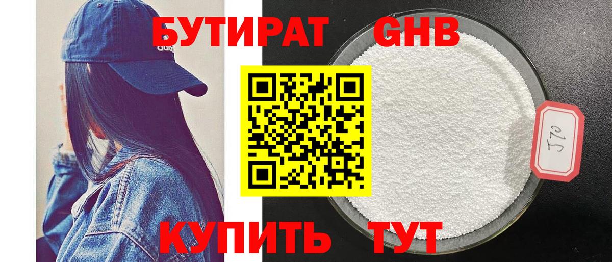 Буйнакск  БУТИРАТ буратино  Бутират  Вход с VPN 