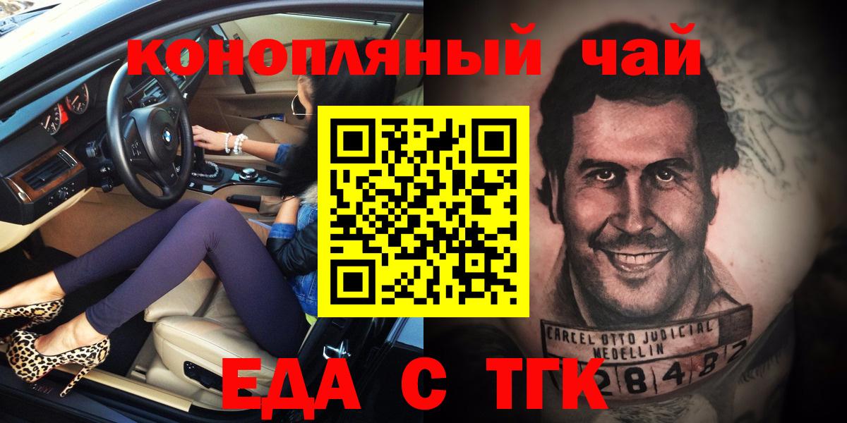 Буйнакск  Canna-Cookies конопля  Вход с VPN 