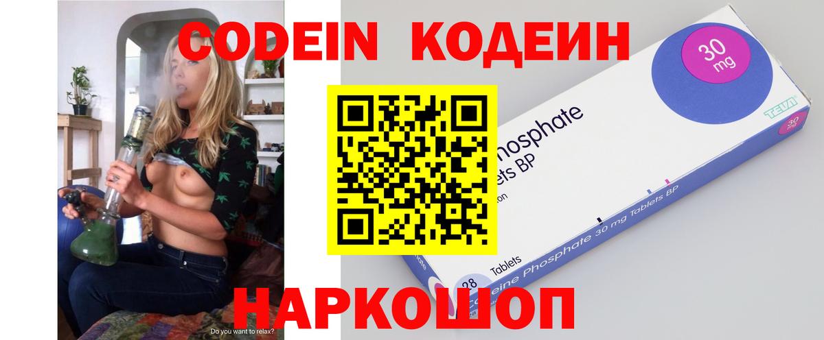 Буйнакск  Кодеиновый сироп Lean напиток Lean (лин)  Вход с VPN 