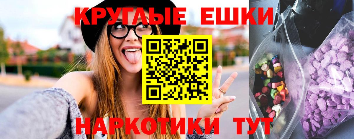 Экстази 300 mg  Экстази 250 мг  Буйнакск  Вход с VPN 