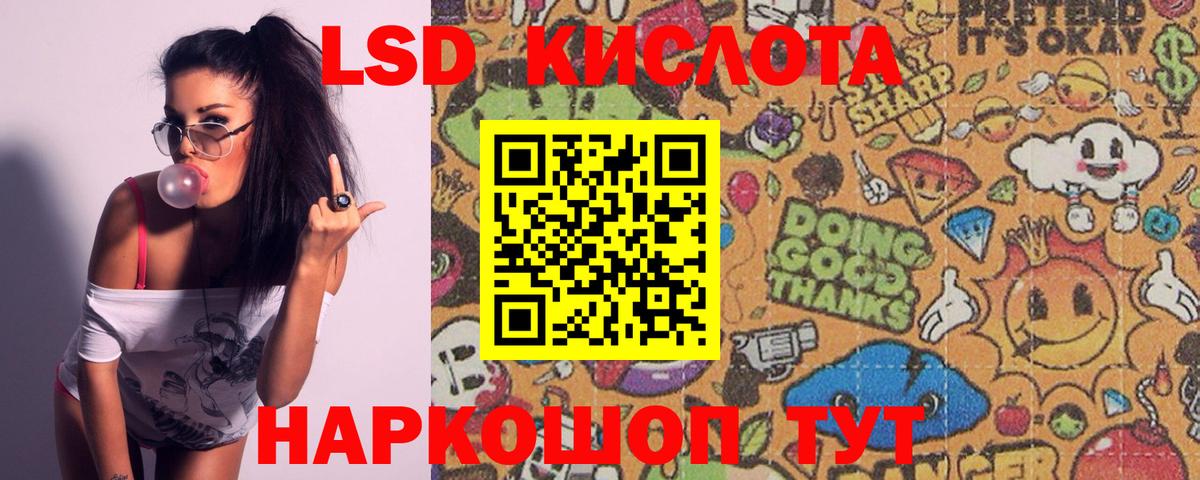 LSD-25 экстази ecstasy  Вход с VPN  Буйнакск  ЛСД экстази кислота 