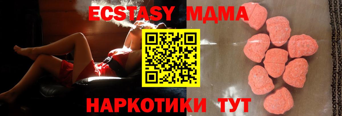 MDMA  МДМА VHQ  Вход с VPN  Буйнакск 