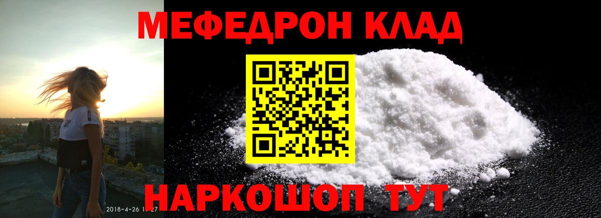 как найти наркотики  МЯУ-МЯУ mephedrone  МЕФ  ссылка на мегу рабочий сайт  Вход с VPN  МЕФ  Буйнакск 