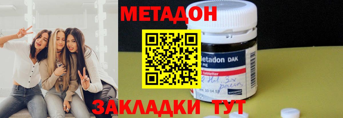 Метадон мёд  МЕТАДОН кристалл  Буйнакск  Вход с VPN 