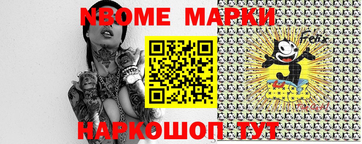 Марки 25I-NBOMe 1,8мг  Наркотические марки  купить наркотики цена  Вход с VPN  Буйнакск 