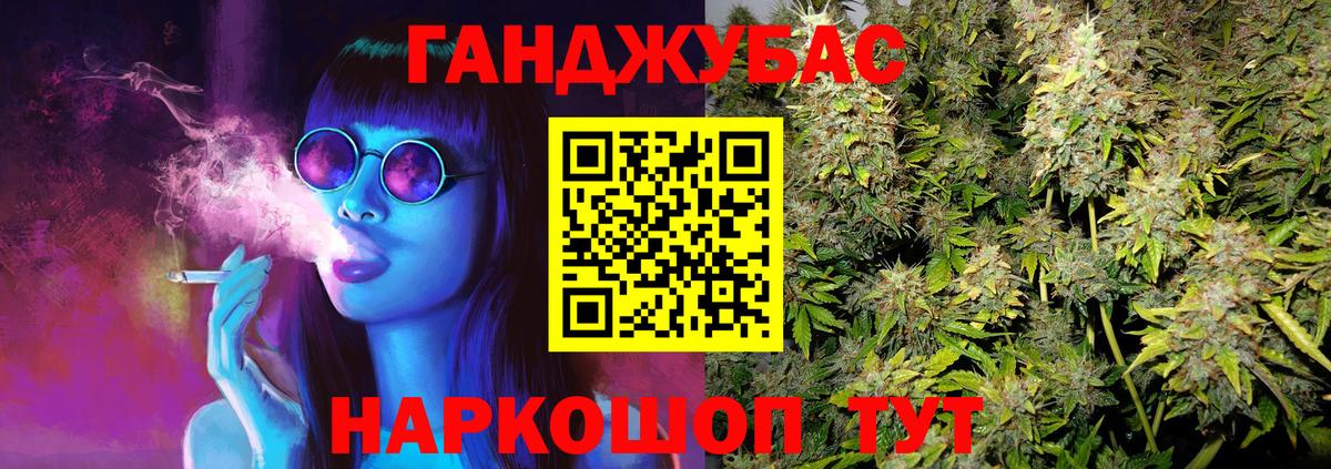 Шишки марихуана LSD WEED  Вход с VPN  Каннабис AK-47  Буйнакск 